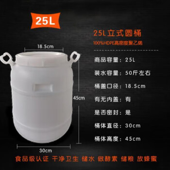 Compost bucket 50 liters household food grade 10kg 25l liter plastic water storage bucket 50 catties kimchi compost inner lid enzyme bucket chemical bucket 25l white lid drum (thickened)