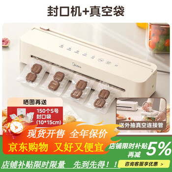 Midea fully automatic vacuum sealing machine household small fresh-keeping dry and wet food packaging plastic sealing machine new sealing machine upgraded sealing machine