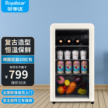 Royalstar ice bar refrigerator european style constant temperature red wine cabinet hotel home living room refrigerator mini small single door office fresh display sample tea beverage cabinet retro style 98l milky white + fully refrigerated