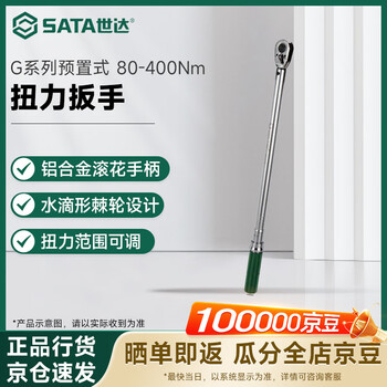Sata 1/2 1/2 inch g series preset torque wrench 80-400nm 96427