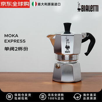 Biledi new year's gift moka pot coffee pot coffee machine home outdoor camping classic single valve 2 cups