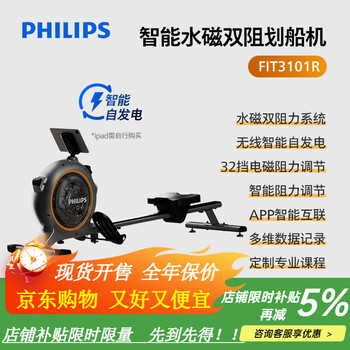 Philips (philips) chinese valentine's day gift is a rowing machine for home smart hydromagnetic dual-resistance self-generating rowing machine small silent home gun gray 3101r