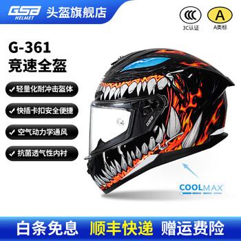 Gsb motorcycle helmet winter anti-freeze and warm helmet for men and women 3c electric vehicle motorcycle commuter racing helmet gsb361 variant second generation with transparent lens + sf express xxl (recommended head circumference 58-59)