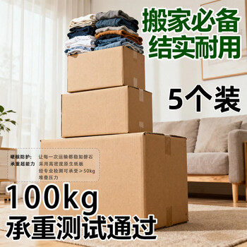 Qianheng 71*51*59 moving carton thickened and hardened large corrugated paper packaging book express box wholesale packaging carton box cardboard box