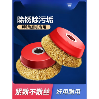 Fengxi wire brush angle grinder, wire wheel, bowl-shaped steel brush, stainless steel grinding, rust removal and polishing wheel, ordinary model, 50 pcs, 16 holes