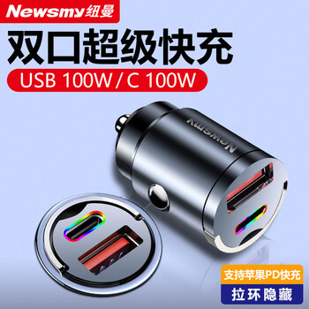 Newman mini car charger 66w super fast charging car cigarette lighter conversion plug pd flash charging supports usb100w/c100w super fast charging