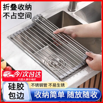 Rsrddy stainless steel folding drain rack silicone drain rack roller curtain sink bowl and chopsticks fruit and vegetable storage rack kitchen drain rack stainless steel drain curtain foldable approximately 47cm long and 35cm wide