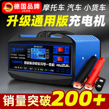 Zhexiang german brand car battery charger 12v24v intelligent pulse repair motorcycle battery high power full extra high power fast charge + repair + activation enhanced version