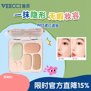 Veecci four-color concealer palette to cover dark circles and acne marks, long-lasting non-removing concealer w02 to cover redness and acne