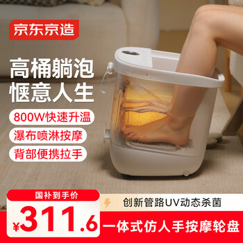 Jingdong tokyo foot bath z7 tall bucket fully automatic constant temperature heating massage foot bath intelligent sterilization foot bath bucket crossing the calf practical birthday gift recommendations for parents and elders