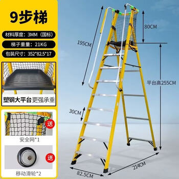 Aigujie safety engineering ladder fiberglass insulated herringbone ladder power maintenance folding ladder fence platform escalator with mesh bag 9-step ladder thickened (platform height 255cm)