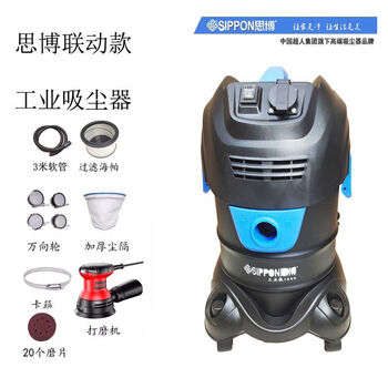 Lvsisi orbital grinder linked vacuum cleaner dust-free putty grinder car wash shop high-power carpet vacuum cleaner 20 liters linked vacuum cleaner + grinder can be linked to the grinder