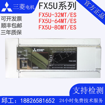 Original fx5u-32mt/es 64mt 80mt 32mr 64mr 80mr/es ess dss fx5u-32mt/es