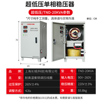 Shantou lincun air conditioner pure copper single-phase voltage regulator 220v household 5/15/20kw/30/10/40/50/60kw 20kw (voltage stabilization range 90v-280v)