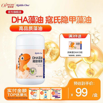 Mommy loves little dinosaur algae oil dha dsm corinnaeus cryptodinium t oil dha 30 capsules