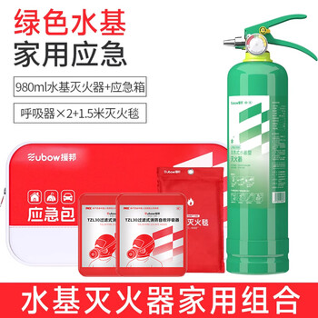 Udaoshi household fire escape emergency kit set water-based fire extinguisher combination fire-fighting four-piece fire blanket respirator 980ml water-based household combination a (family of two)