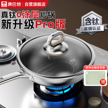 Konbach wok real titanium 0 coating non-stick pan pro version antibacterial wok induction cooker gas universal 32cm