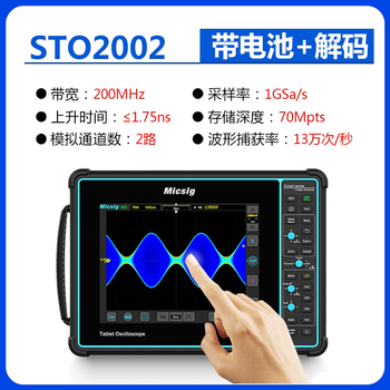 Micsig/sto1004 flat-panel digital oscilloscope handheld portable four-channel touch sto2002 with battery + six decoding_200mhz_2 channels