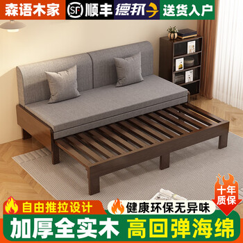 Solid wood sofa bed foldable all-in-one telescopic bed for household small apartment sliding living room multifunctional sofa bed 85cm-expanded 150cm walnut gray cushion