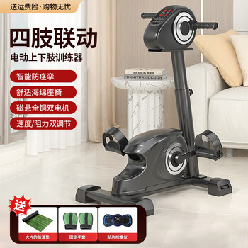Youku stroke hemiplegia rehabilitation training equipment elderly home fitness electric bicycle lower limb leg muscle exercise vehicle limb linkage resistance rehabilitation machine 2026 upgraded model