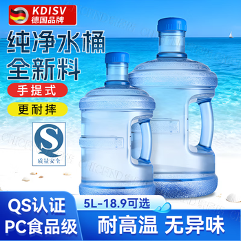 Kdisv german pure water bucket food-grade water storage bucket empty bucket 7.5 liter pc household large-capacity plastic drinking water portable blue 5 liter thickened high-quality pc new material one-piece molding