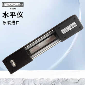 German rockle original imported level high-precision roeckle 200 500 0.02 0.01 german rockle-level 500*0.01