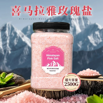 Himalayan bath salt rose salt natural imported pink salt sea salt grinding-free mineral scrub salt for bathing and bathing rose salt 2500g/barrel