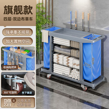 Fantasy hotel linen cart guest room work cart hotel room cleaning trolley flagship four-layer bilateral-silent wheel + mop rack