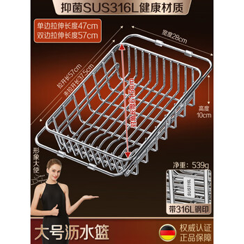 Ywzr german quality kitchen 316l stainless steel sink drain rack storage rack wash basin drain bowl plate filter basket fruit 38x28cm large size