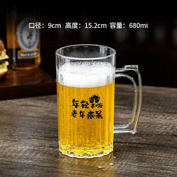 Fantasy large draft beer mug creative pub barbecue acrylic anti-fall beer mug copywriting commercial tea cup with word engraving 680ml young not high alzheimer's disease