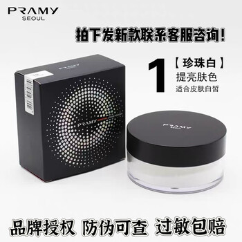 Berry beauty brand direct sales. berry beauty luminous setting powder, loose powder, oil control, long-lasting makeup, waterproof, delicate and non-removing makeup. radiant makeup setting powder no. 1 ivory white, new black gold version, no gifts.