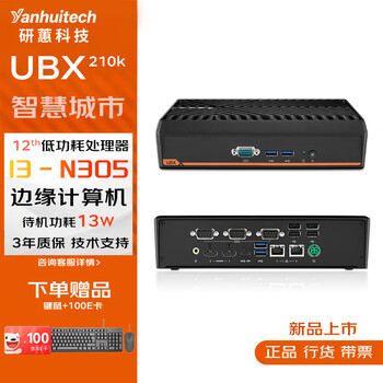 Yanhui advantech technology advantech industrial computer ubx-210k fanless high-efficiency cooling embedded low-power industrial computer edge computing industrial control host mini industrial computer equipment 8g ddr5/256gb m.2/adapter