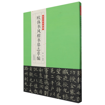 Collection of epitaphs in european style regular script