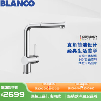 Blanco andano food grade 304 stainless steel sink large single sink vegetable basin home kitchen under counter basin spot linus-s 526785 stainless steel