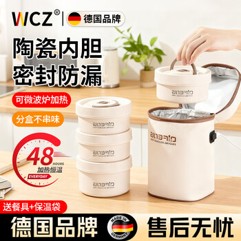 Wcz german insulated lunch box super insulated 24-hour office workers rechargeable plug-in heating microwaveable ceramic meals 2-layer small size - ceramic liner plug-in constant temperature