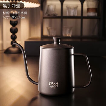 Hand-pour coffee pot with long mouth and narrow mouth, japanese-style hand-pour pot, stainless steel coffee appliance, ear-hook kettle, hand-pour pot, black 600ml