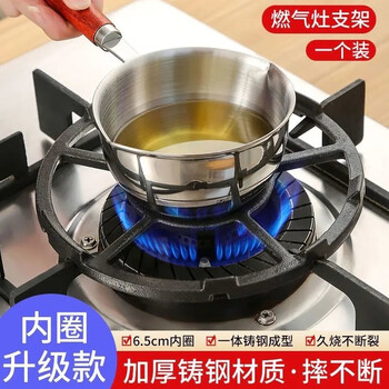 Jinlongxing gas stove bracket non-slip small pot holder gas stove holder milk pot universal stove shelf stove