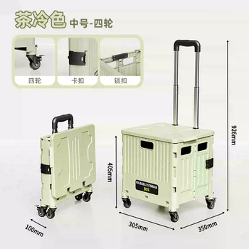 Yusenyi car pull car small shopping portable folding car picnic trolley trolley cart home pulling cart for grocery delivery (medium 4 wheels tea green with cover) foldable aluminum alloy trolley