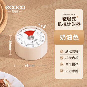 Ecoco kitchen timer mechanical cooking timing reminder learning time management alarm clock magnetic timer cream color - no batteries required丨magnet adsorption