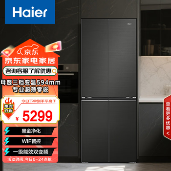 Haier 594mm professional ultra-thin zero-embedded 416-liter cross-folding four-door first-class dual-frequency home refrigerator bcd-416wghtdb9jxu1