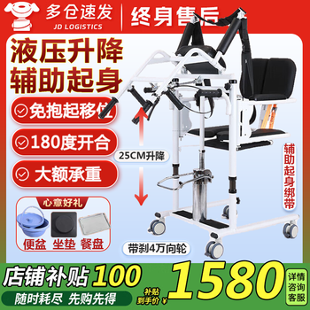 Multifunctional lift for the paralyzed elderly, home care and transportation artifact, hydraulic lifting and lifting bath chair, docking wheelchair, strap-assisted luxury model + dining table + cushion potty k5