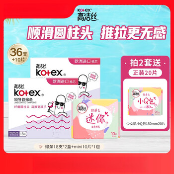 Kotex tampons duct type short duct sanitary napkin tampon set normal flow 18 pieces * 2 + girly muscle 190mm 10 pieces * 1 pack