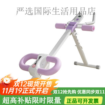 Sean lee abdominal muscle home fitness equipment abdominal strengthening machine to lose slimming belly and abdominal training magic device abdominal crunching machine purple waist slimming/fat burning shaping