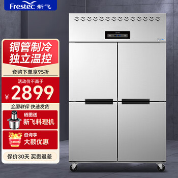 Xinfei (frestec) four-door refrigerator commercial fruit and vegetable six-door fresh cabinet catering kitchen hotel dual-temperature refrigeration and freezing large-capacity stainless steel four-door freezer four-door dual-temperature engineering model copper tube refrigeration