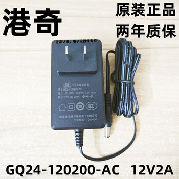 Gangqi 12v2a power adapter gq24-120200-ac universal camera surveillance hard disk video recorder cable