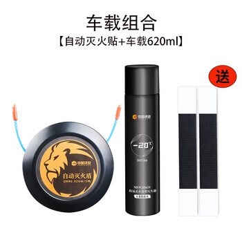 Automatic fire extinguishing stickers for household distribution boxes, computer rooms, car engine fire extinguishing devices, aerosol fire extinguishers, fire extinguishing shields, vehicle-mounted automatic fire extinguishers sets - minus 20, non-icing