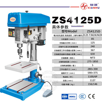 Xianhu industrial-grade heavy-duty drilling and tapping machine multi-functional bench drill 4125 drilling and tapping tooth integrated machine 380v zs4125d (copper core) 380v seiko heavy-duty