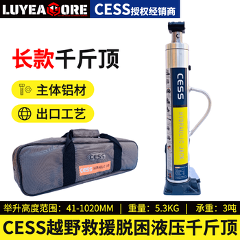 Shantou lincun cess vertical tire lift car monkey climbing pole off-road vehicle desert rescue equipment long version jack_(off-road rescue)