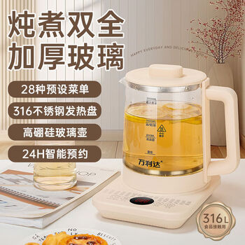 Health pot household multifunctional tea kettle office automatic insulation large capacity tea kettle 1l wanlida health pot 1 point 8l