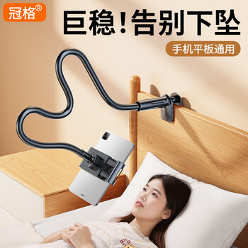 Crowne mobile phone lazy holder bedside mobile phone holder bedside tabletop lying on the dormitory bed watching tv artifact ipad tablet universal live broadcast shooting support frame black flagship model 1.2 meters | universal for mobile phones and tablets